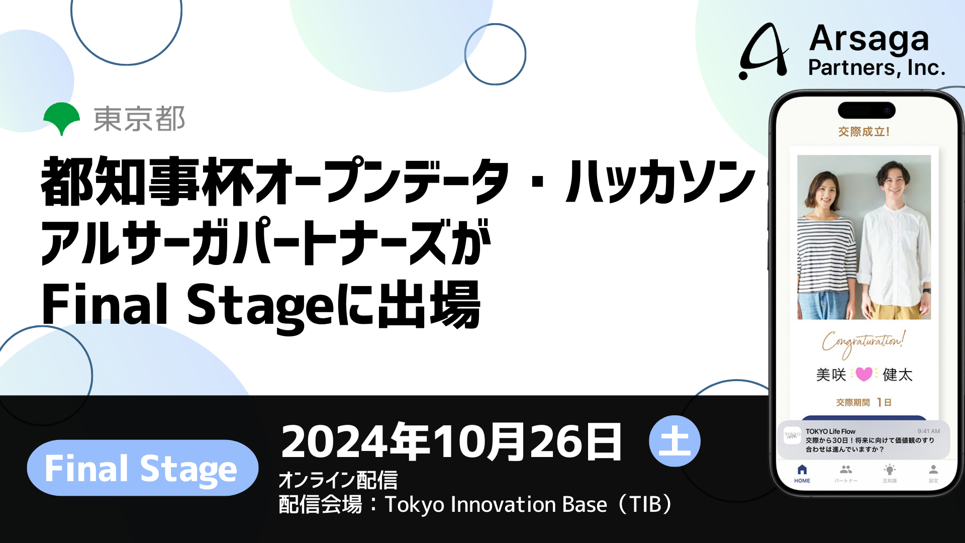 ブログ：サムネイル画像