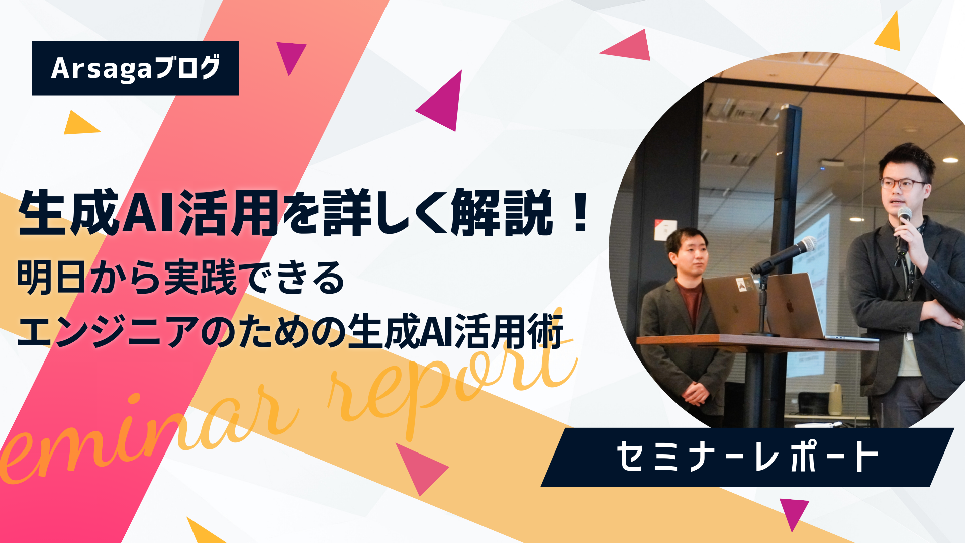 ブログ：サムネイル画像