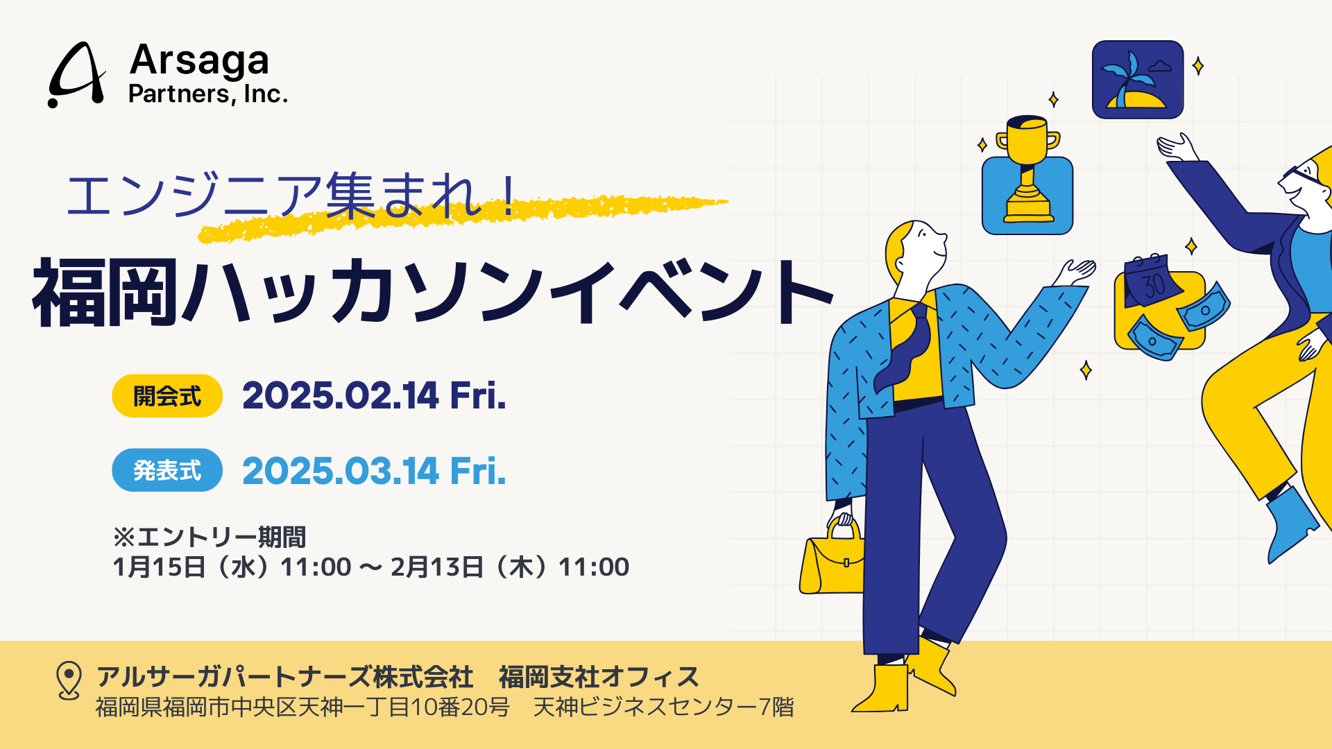 ブログ：サムネイル画像