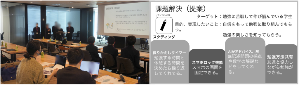 九段中等教育学校 中学生 未来のアプリ