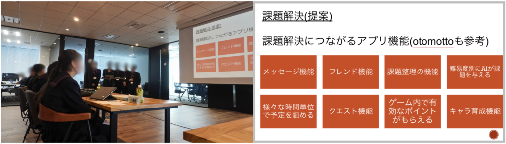 九段中等教育学校 中学生 未来のアプリ