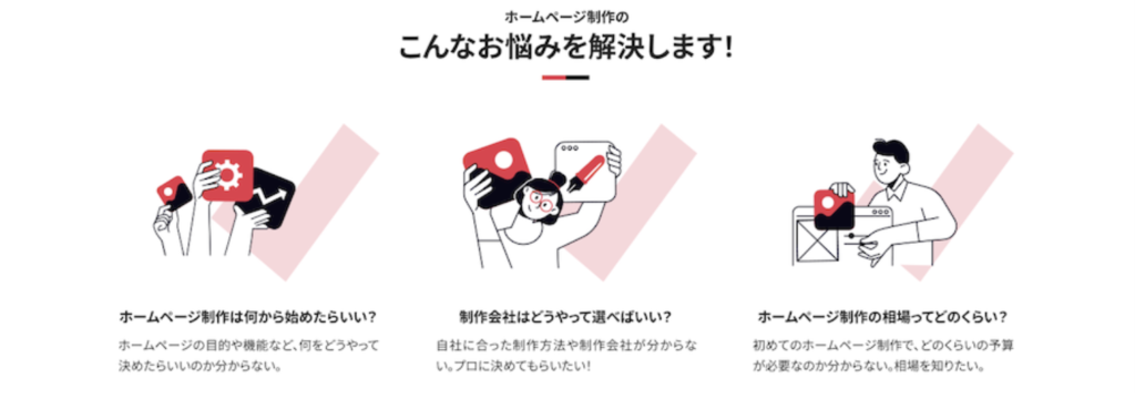 アルサーガパートナーズ ホームページ お悩み解決