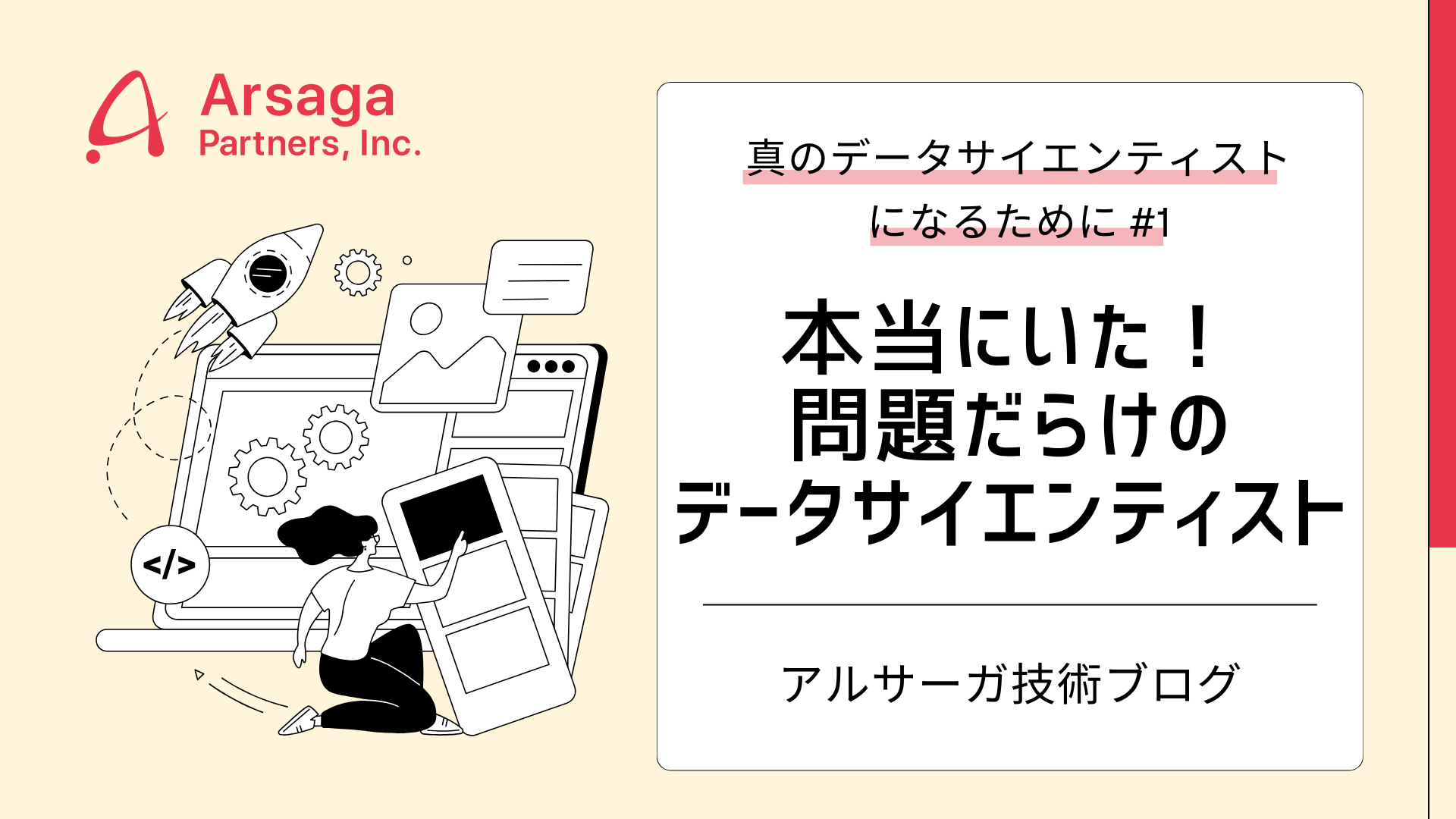 ブログ：サムネイル画像