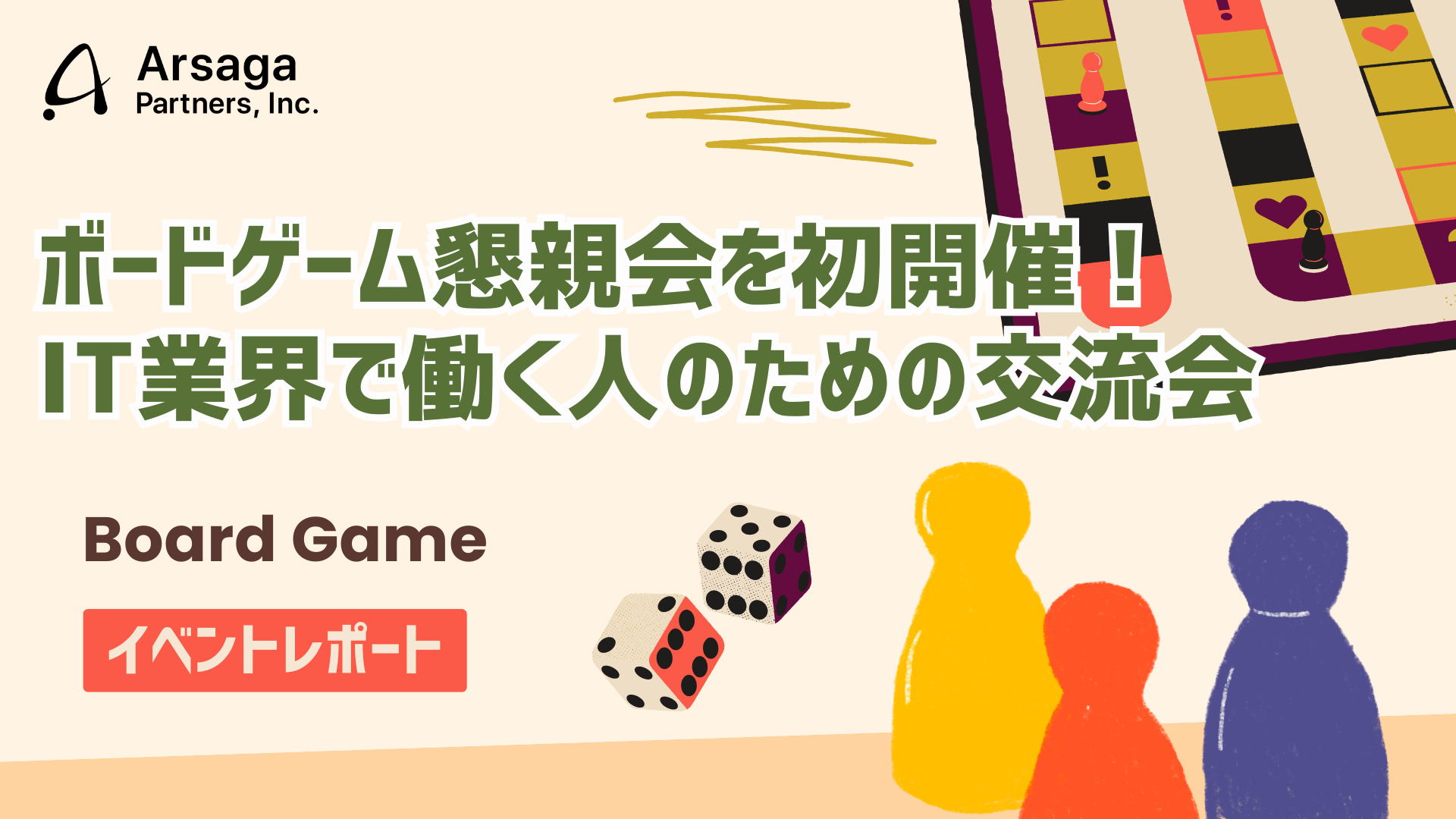 ブログ：サムネイル画像