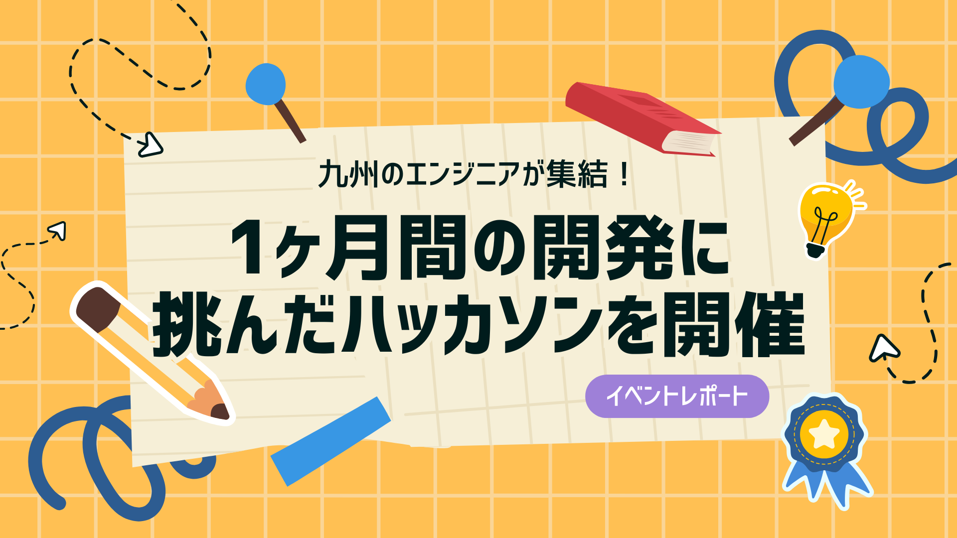 ブログ：サムネイル画像