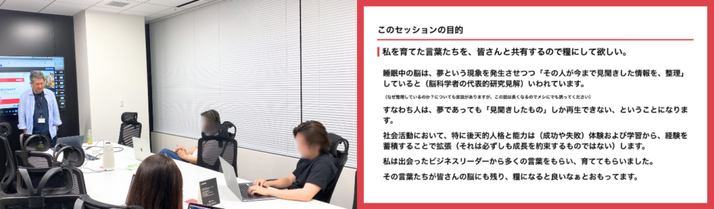 セッションの目的　アルサーガ