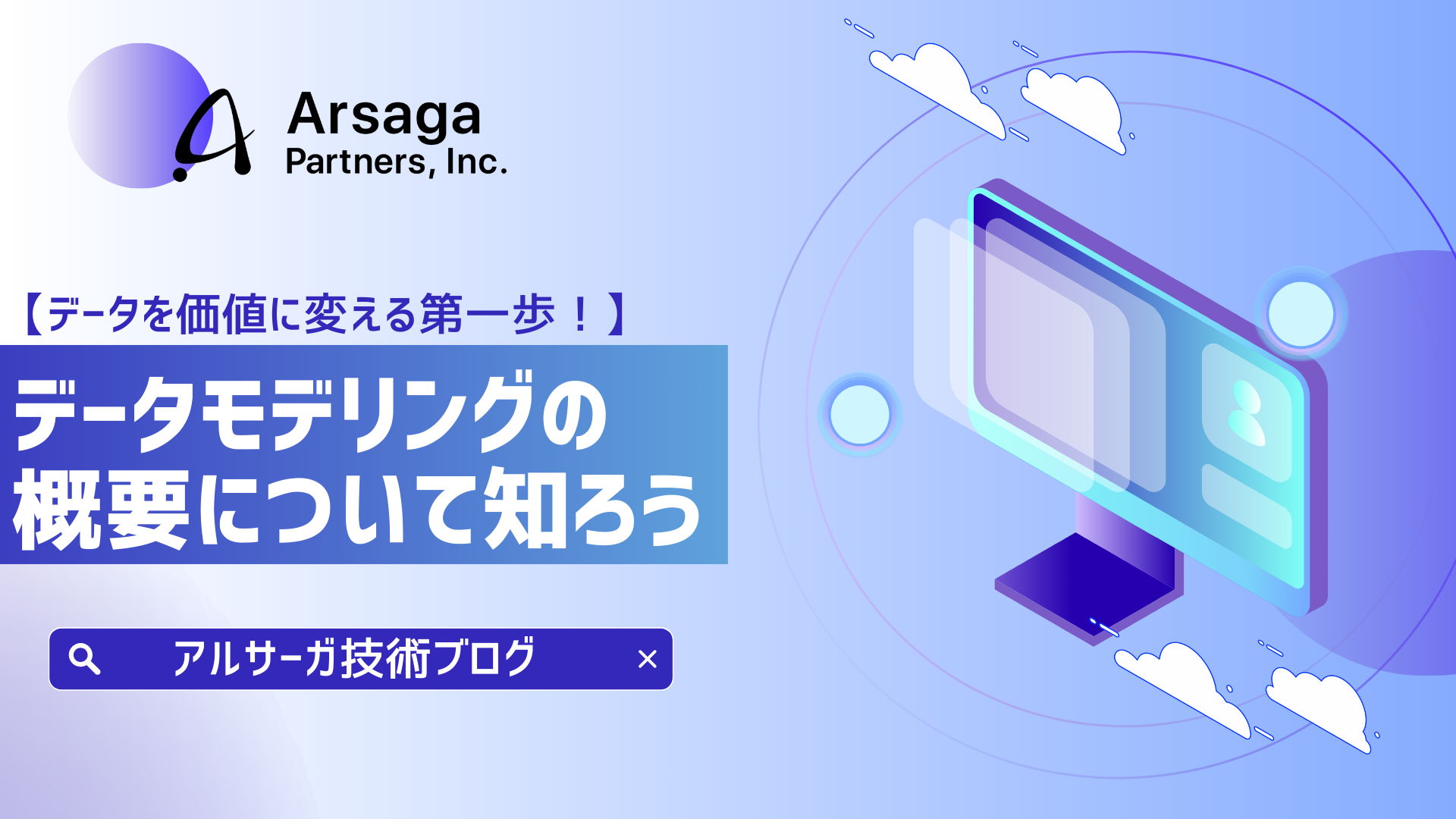 ブログ：サムネイル画像