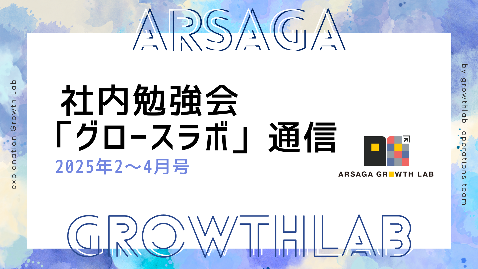 ブログ：サムネイル画像