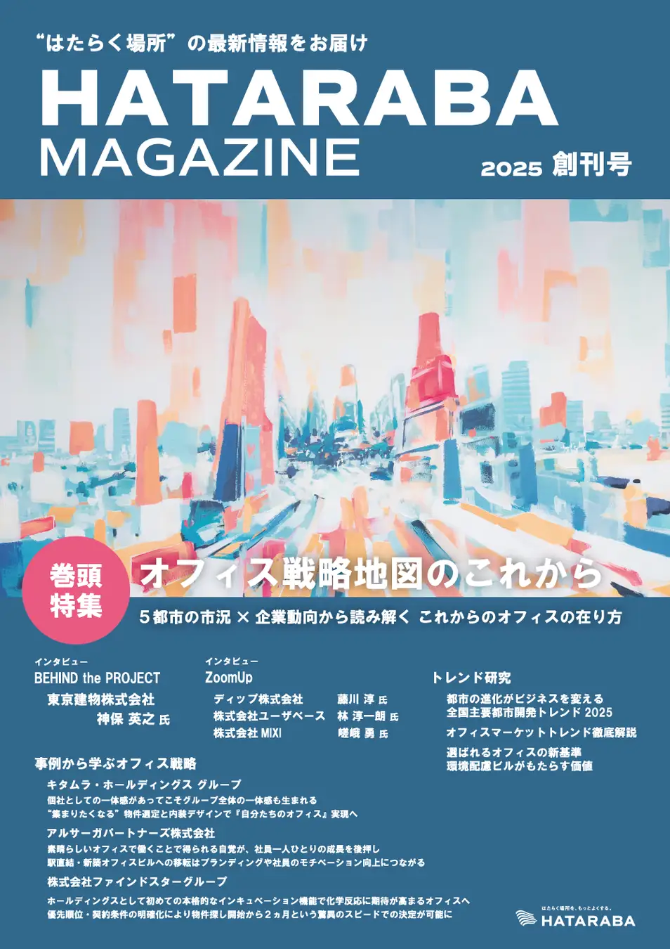 ブログ：サムネイル画像