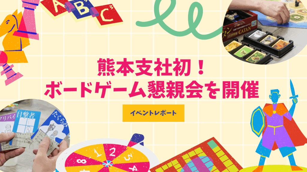 アルサーガパートナーズ　熊本支社