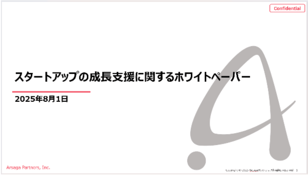 whitepaper-for-government