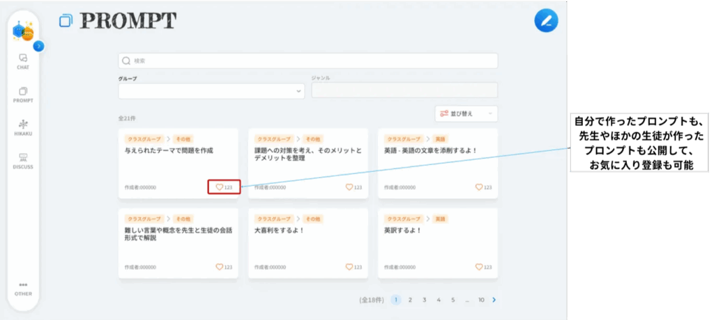 アイミー　プロンプト作成機能