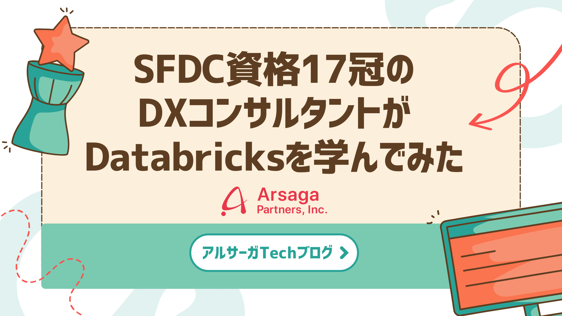 ブログ：サムネイル画像