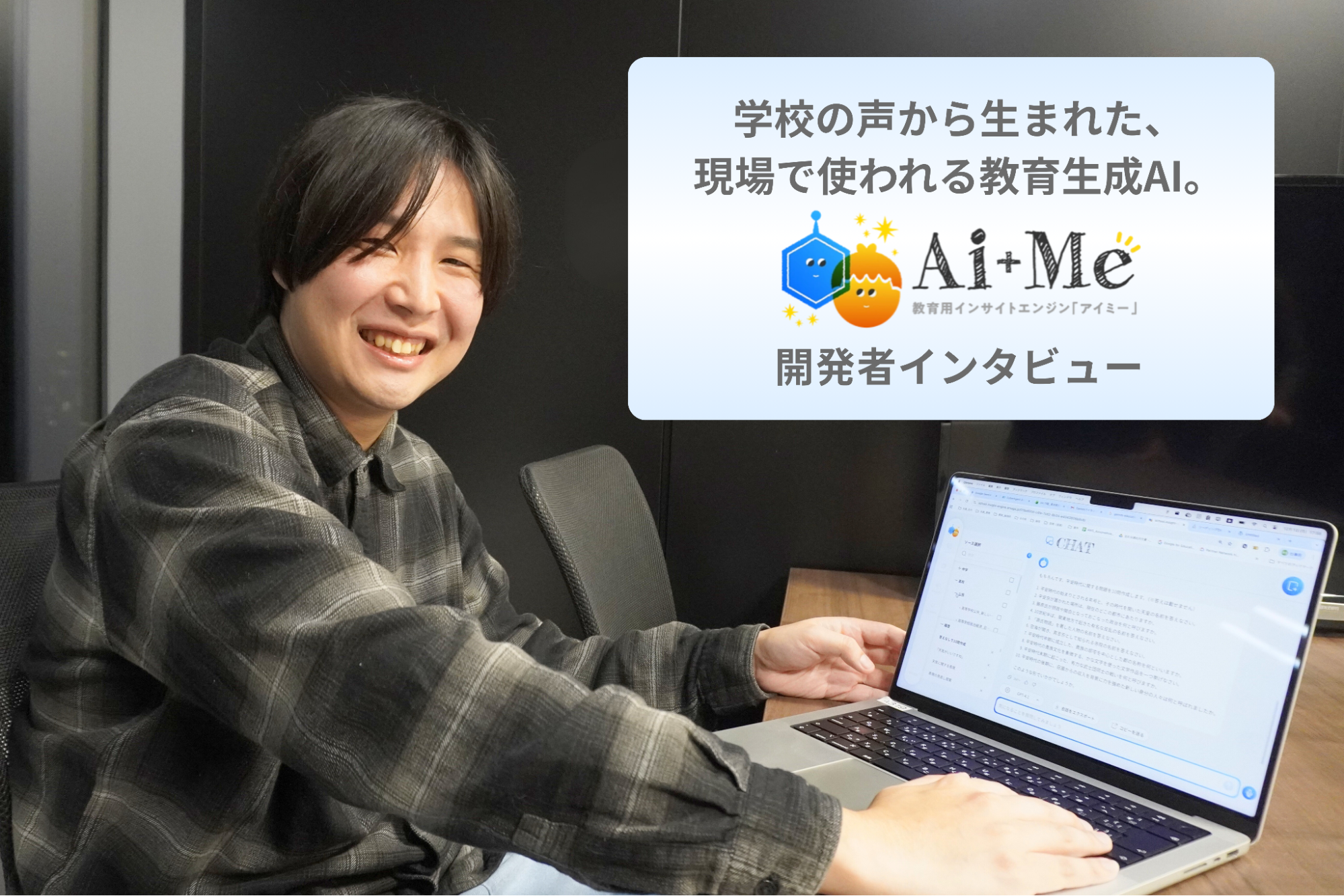 AI+Me 中津