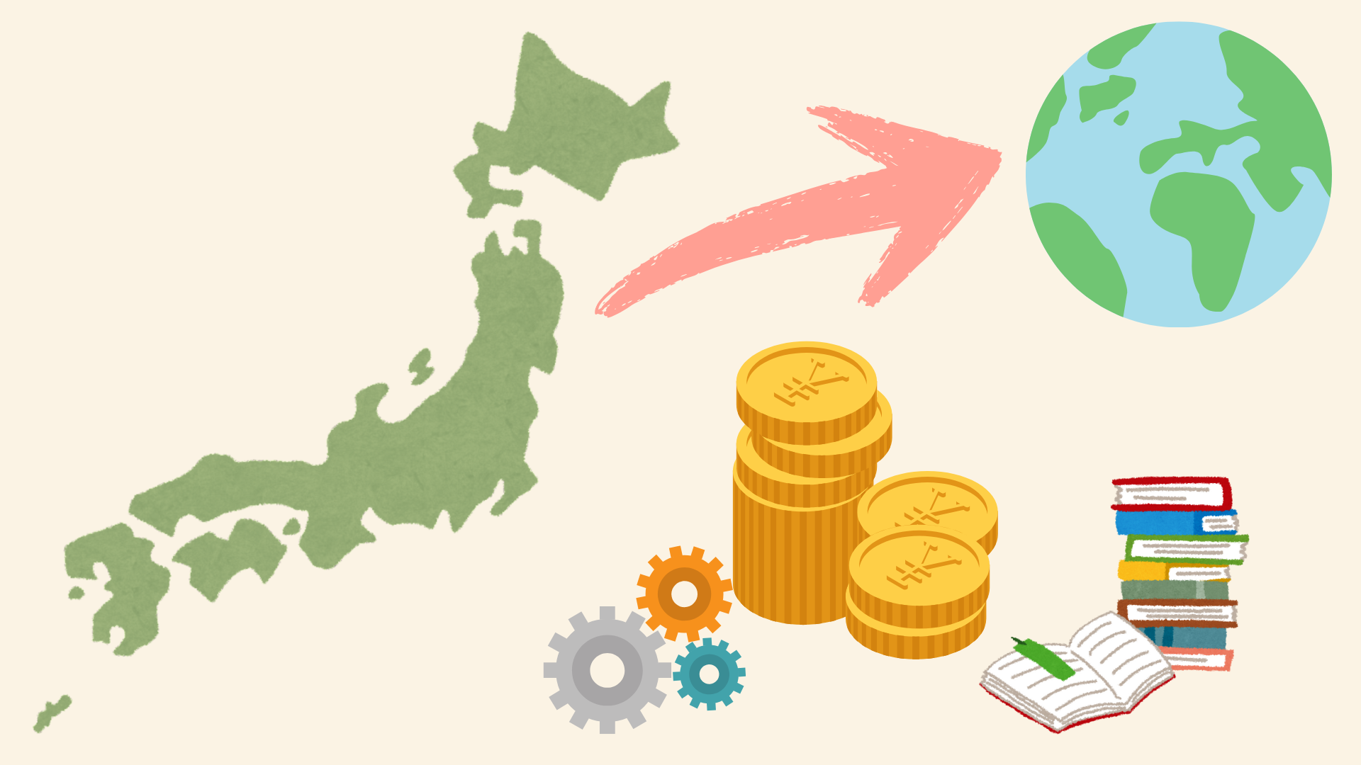 地方創生ブログ