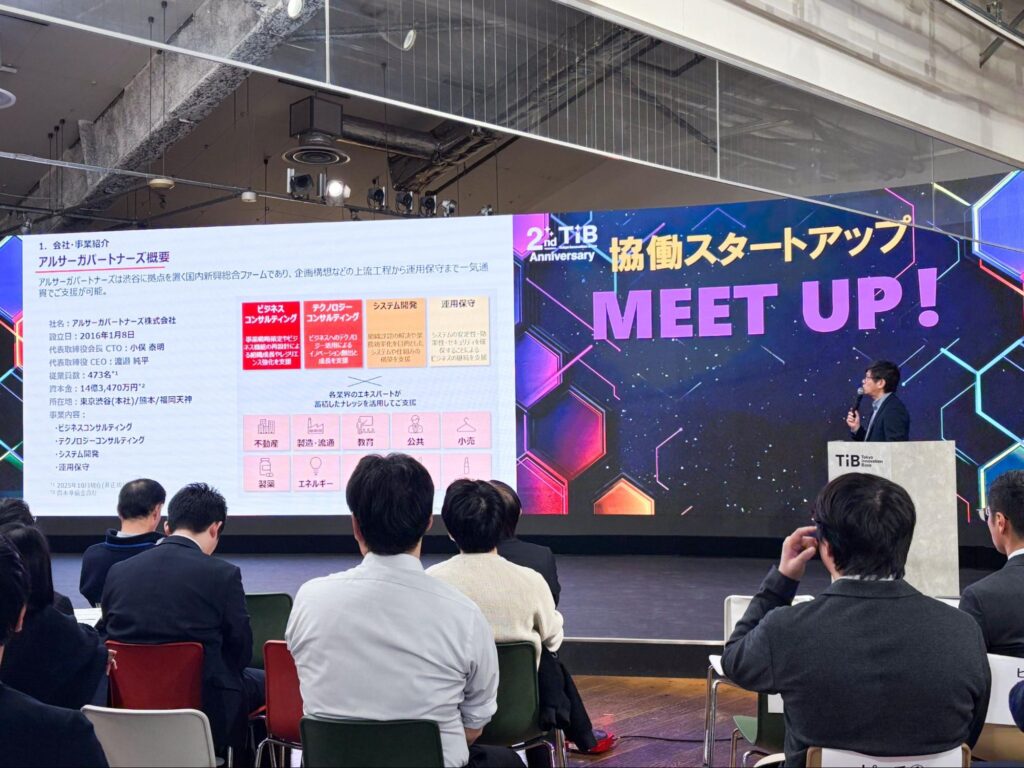 Open Innovation Day 東京都