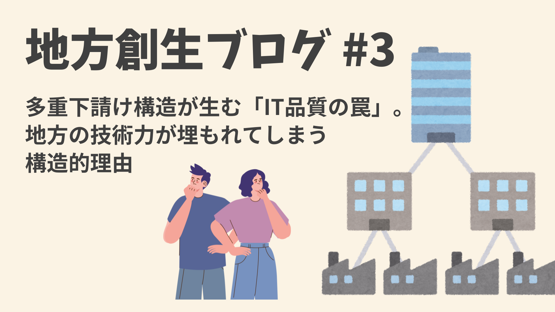 ブログ：サムネイル画像