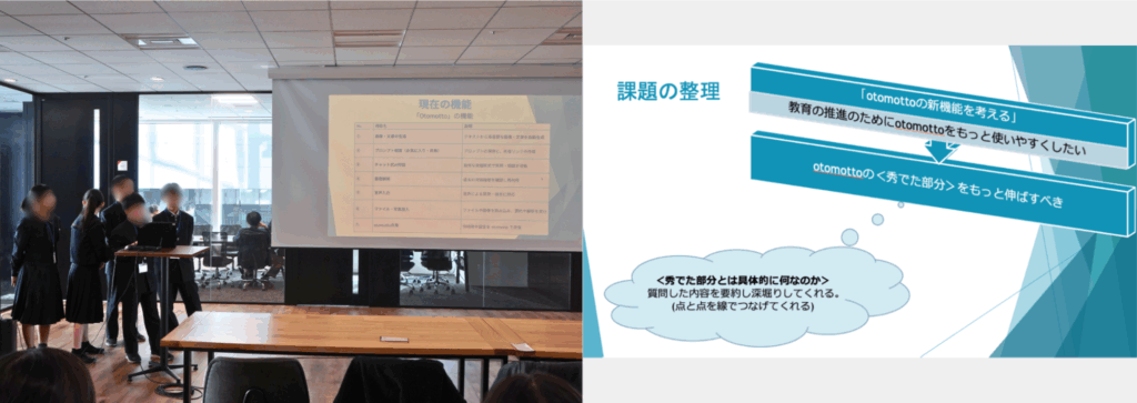 九段中等教育学校 アルサーガパートナーズ 成果発表会 otomotto