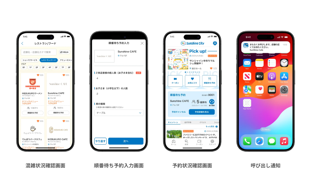 My Sunshine City 新機能