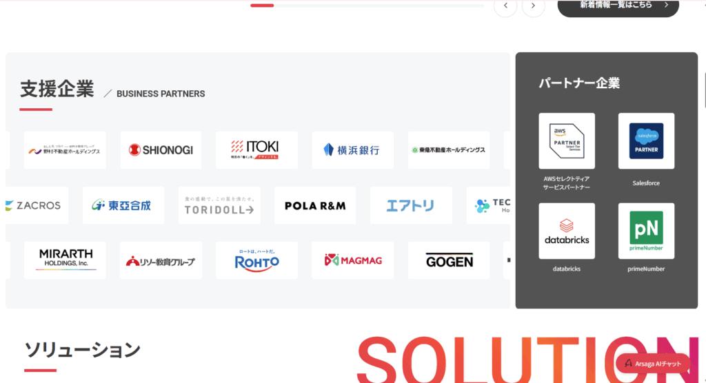 HPリニューアル