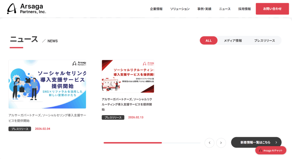 HPリニューアル