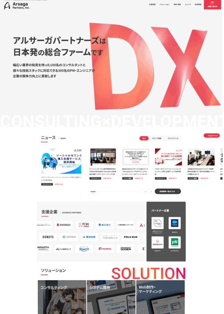 HPリニューアル