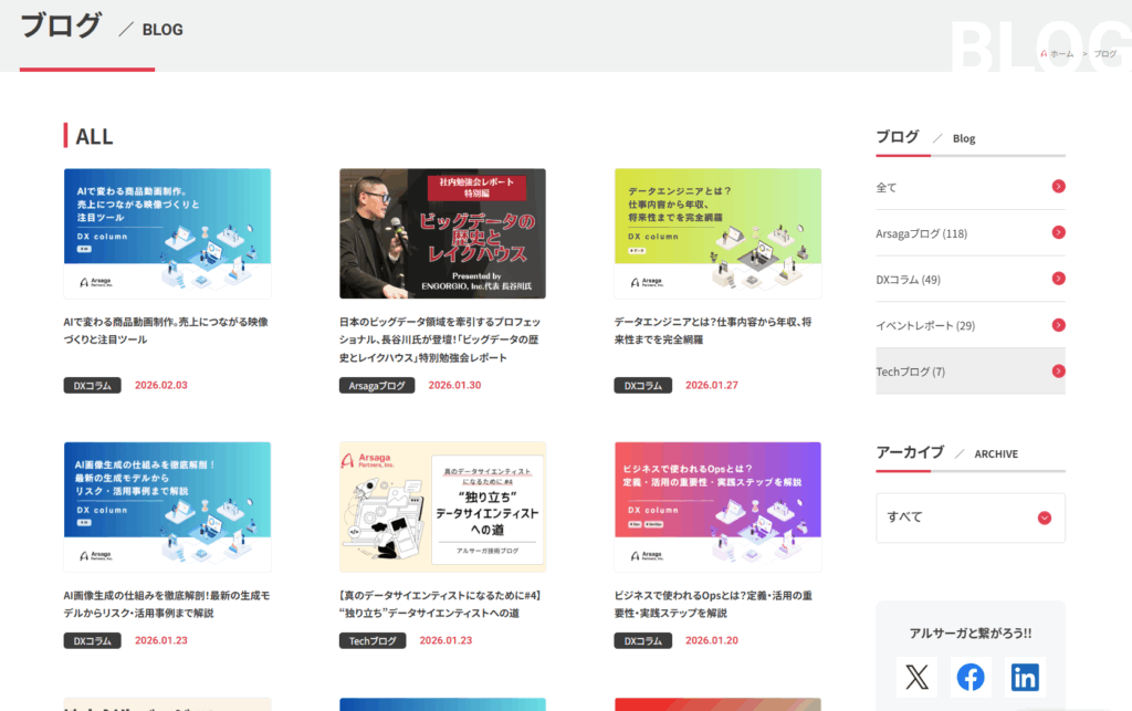 HPリニューアル