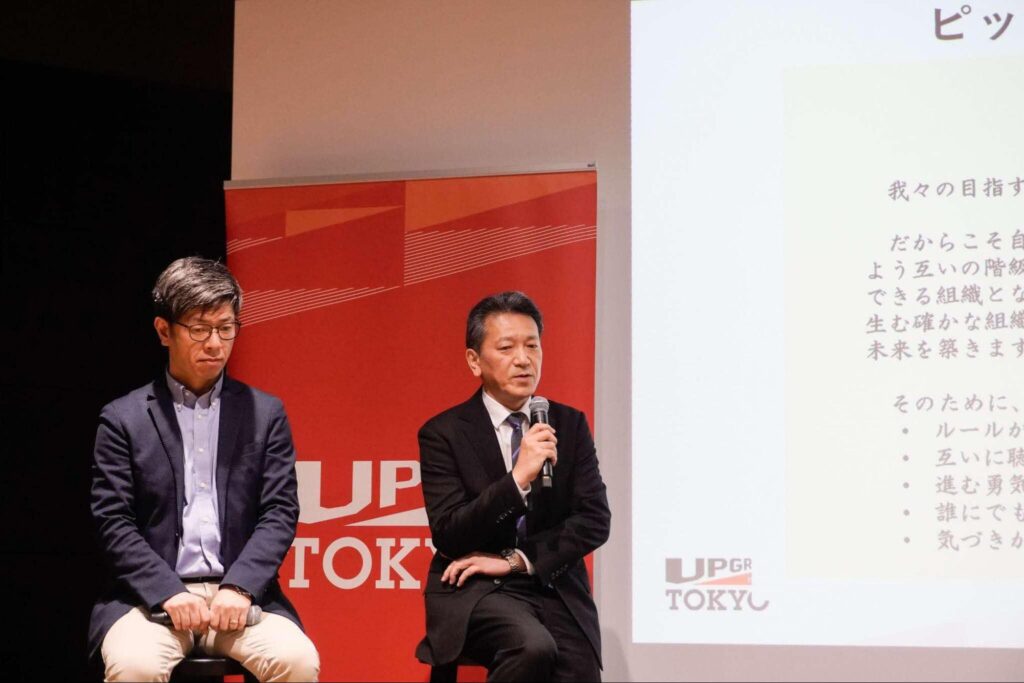 UPGRADE with TOKYO」 令和6年度成果報告会