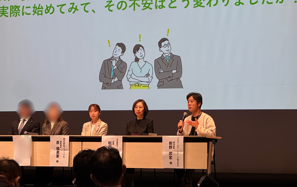 熊本市主催DX成果発表会　アルサーガパートナーズ