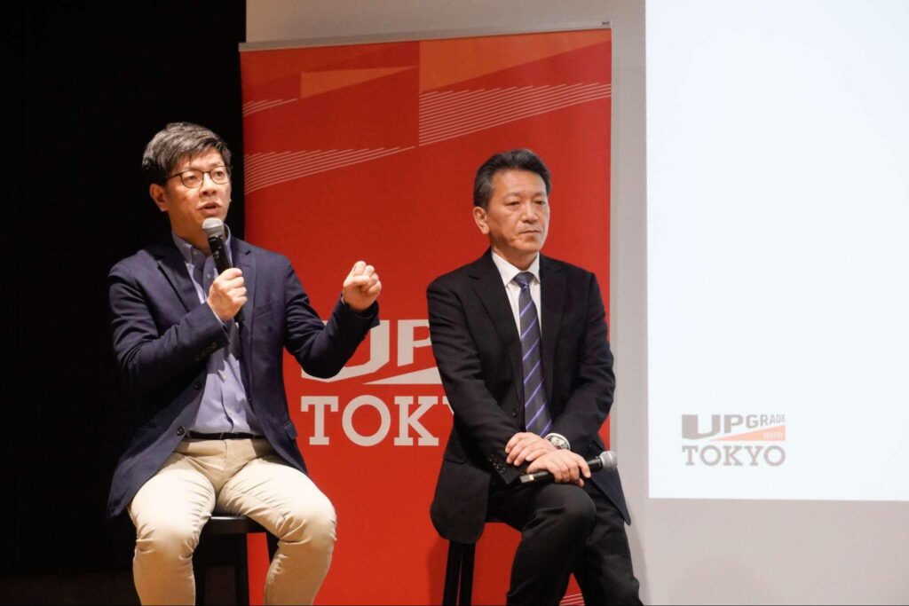 UPGRADE with TOKYO」 令和6年度成果報告会