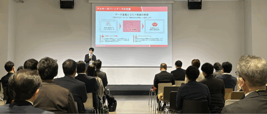 不動産・建設DXカンファレンス