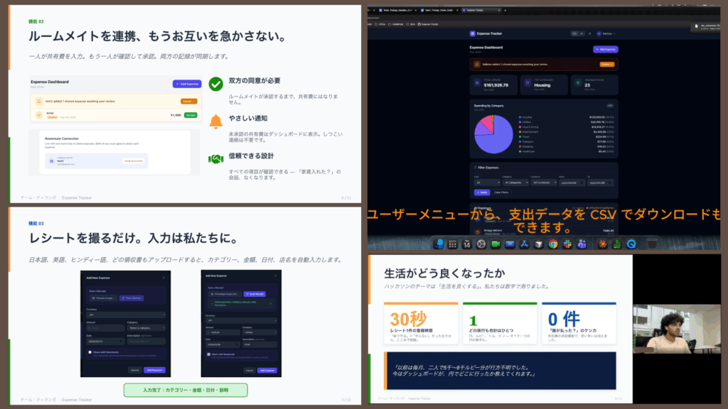 ハッカソン2026