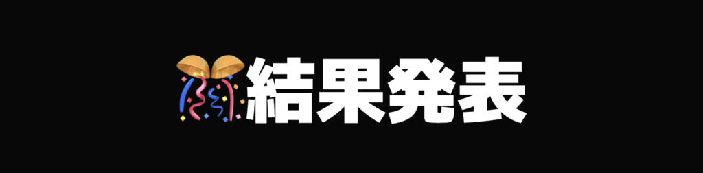 ハッカソン2026