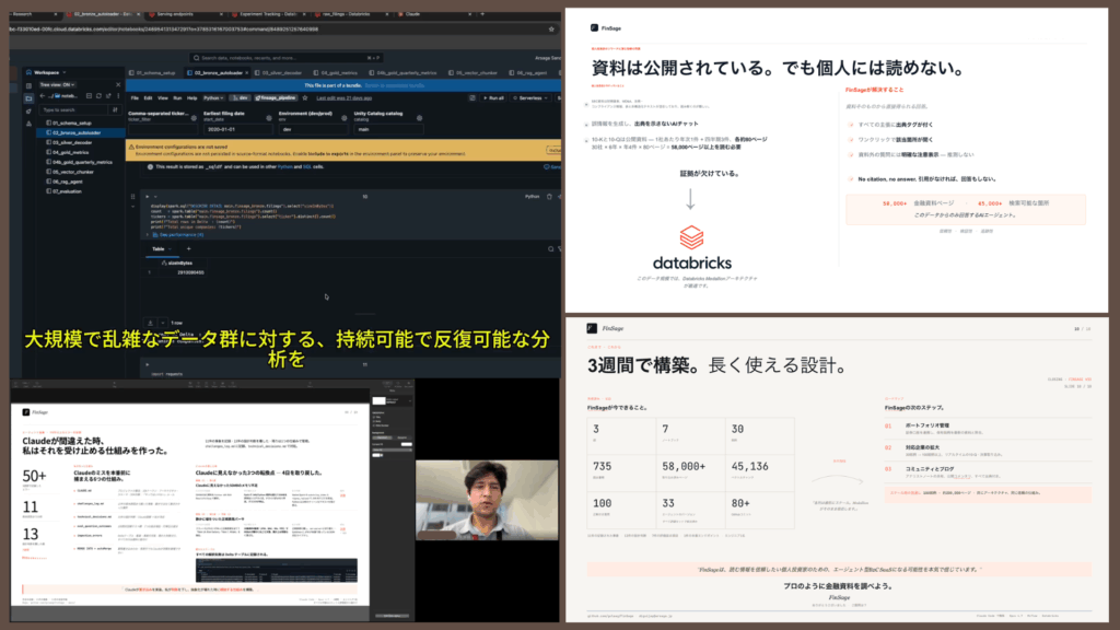 ハッカソン2026