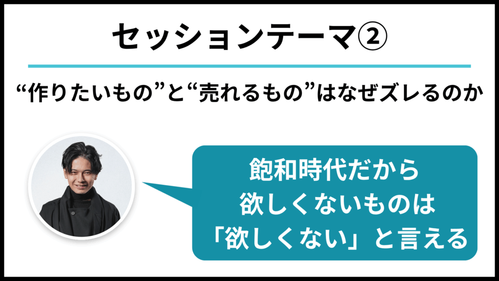 TISI登壇