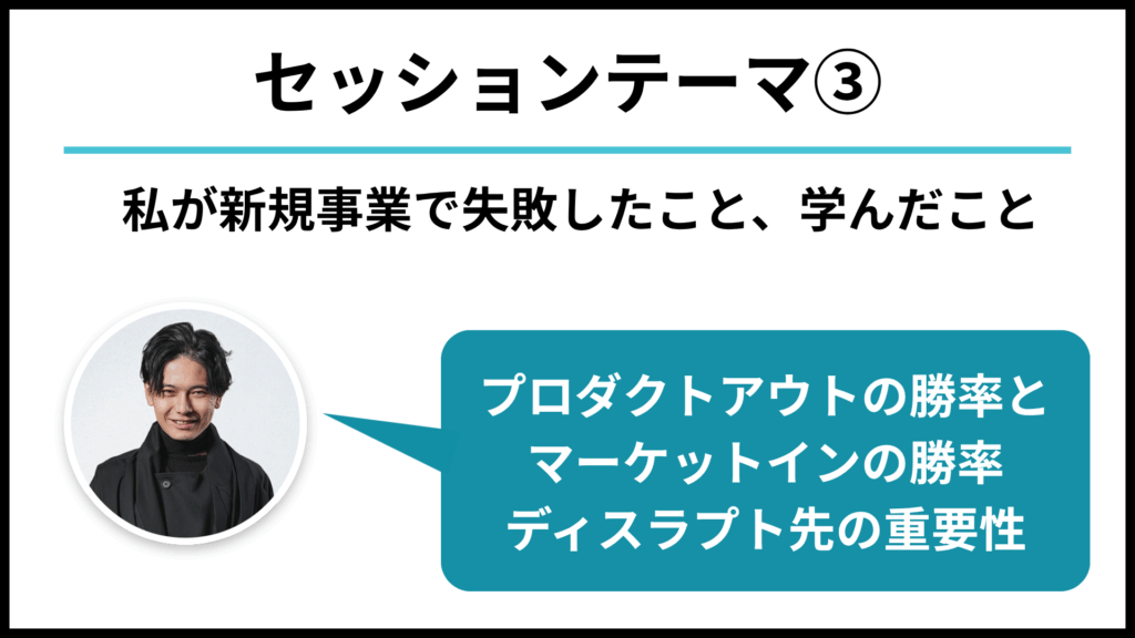 TISI登壇