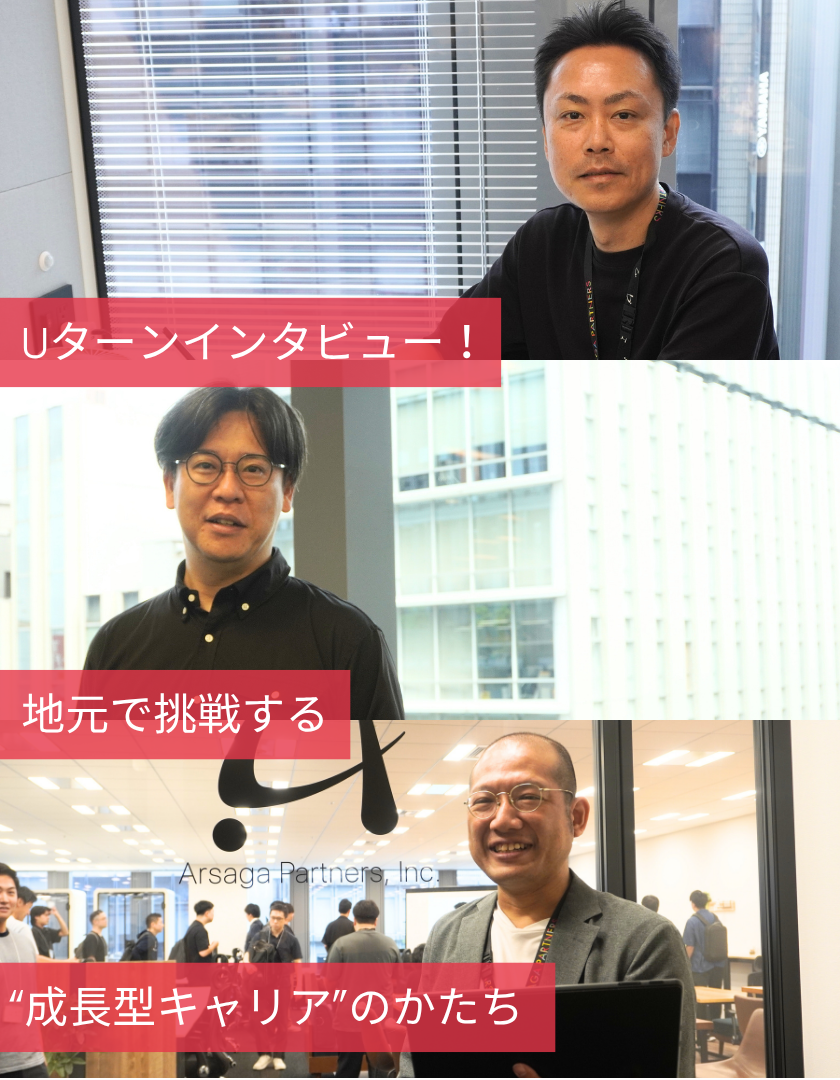 福岡支社設立3周年記念！創設期から支えるリーダーたちが語る、軌跡と挑戦