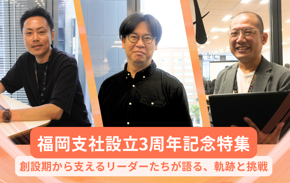 福岡設立特集 アイキャッチ